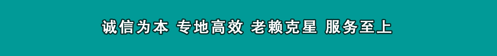 柘荣要债公司